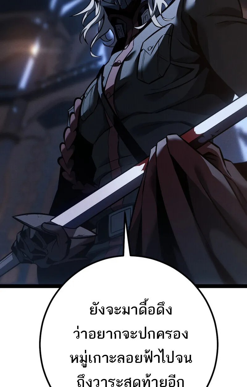 Regressing as the Reincarnated Bastard of the Sword Clan ตอนที่ ตอนที่ 70 รูปที่ 30