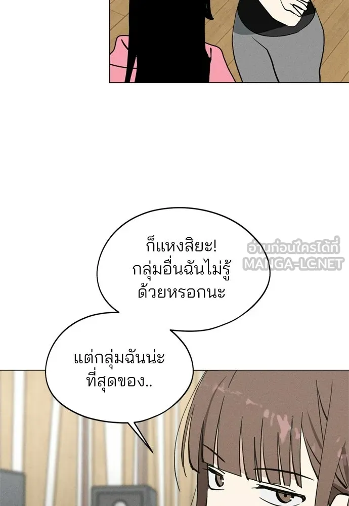 สวยเองนักเลงพอ ตอนที่ 69 รูปที่ 39