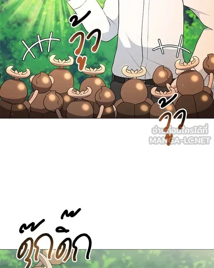 คนสวนโลกฮันเตอร์ ตอนที่ 95 รูปที่ 103