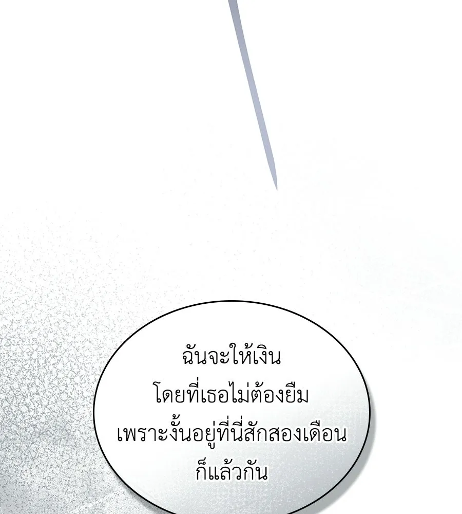 เล่ห์รักชนชั้นสูง ตอนที่ 92 รูปที่ 47