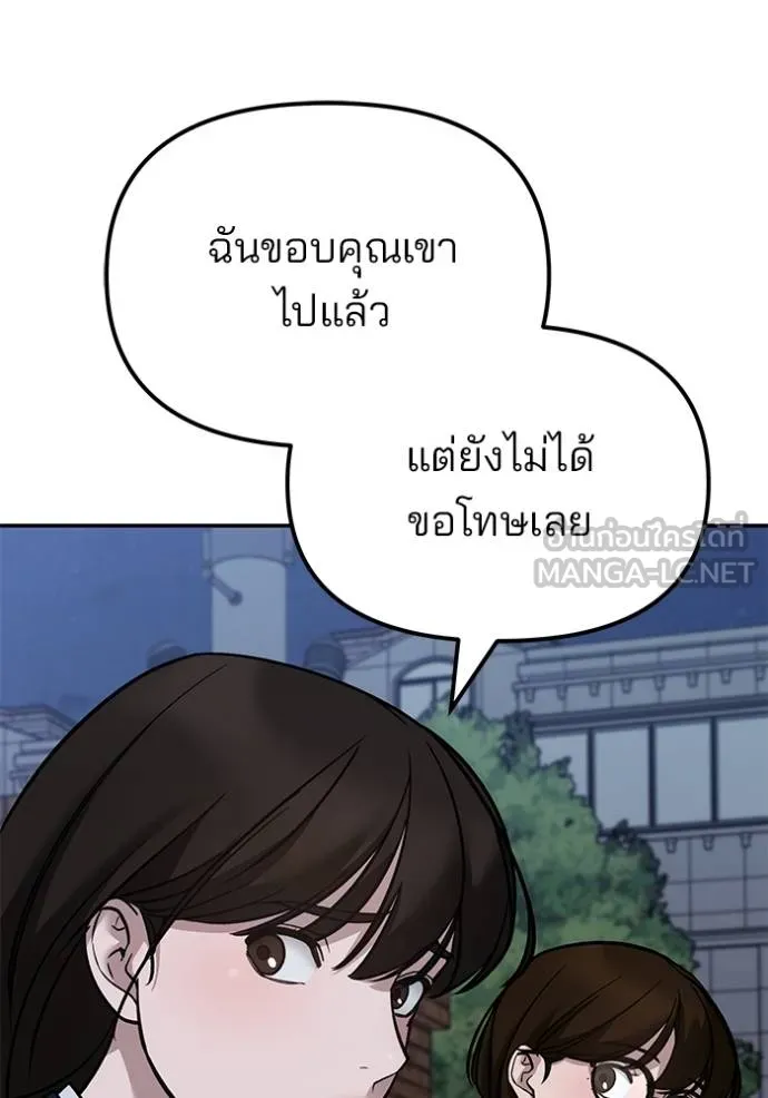 เลวฟาดเลว ตอนที่ 124 รูปที่ 106