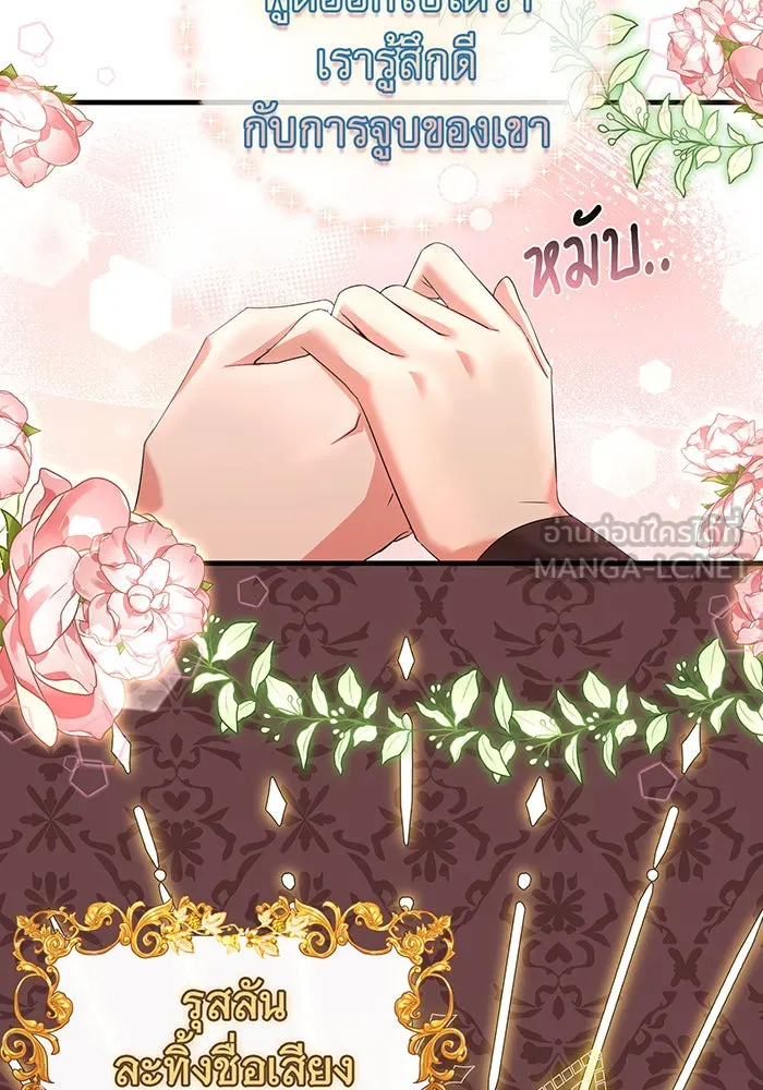 นางร้ายที่ไหนจะมีคุณธรรม ตอนที่ 81 รูปที่ 57