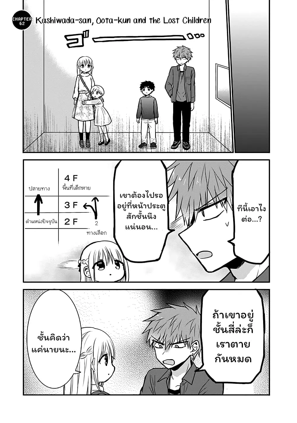 Manga-lc-com อ่านมังงะ อ่านการ์ตูน ออนไลน์ ฟรี Expressionless Kashiwada-san and Emotional Oota-kun ตอนที่ 1 2 3 4 5 6 7 8 9 10 11 12 13 14 ฟรี ไม่มีโฆษณา Manga-lc - อ่าน มังงะ อ่าน การ์ตูน ออนไลน์ อ่านมังงะ ฟรี