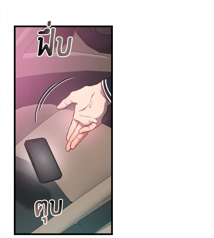 ปรารถนารักอันงดงาม ตอนที่ 50 รูปที่ 22