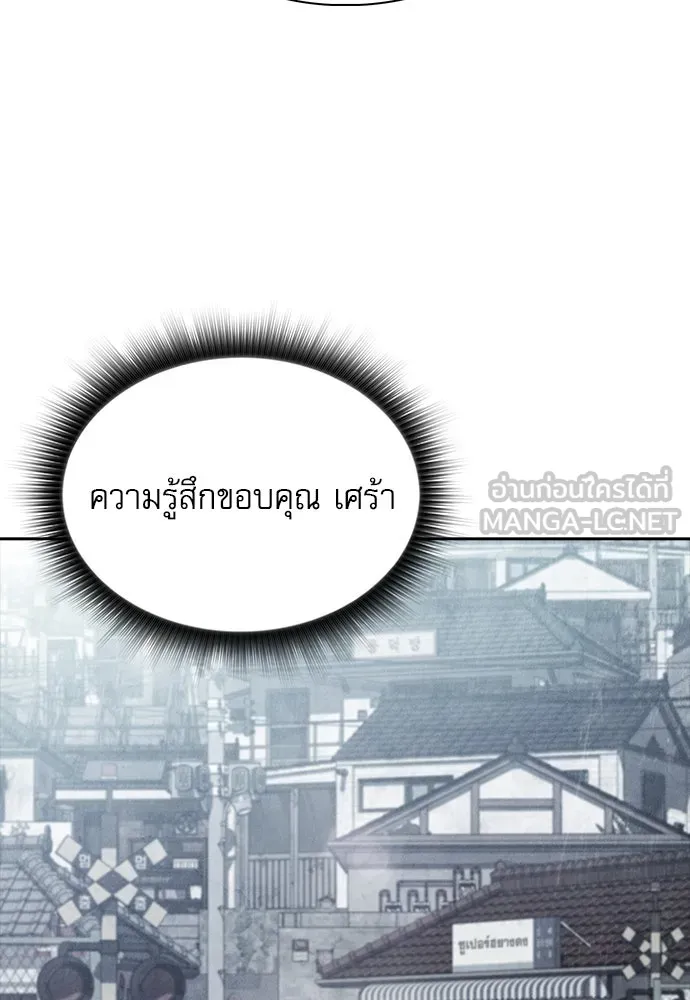 ครัวผู้กล้าท้าให้ชิม ตอนที่ 26 รูปที่ 15