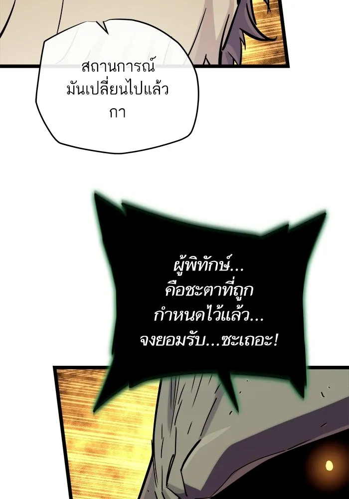 เริ่มเกมพร้อม 13 คุณสมบัติลับ ตอนที่ 32 รูปที่ 158