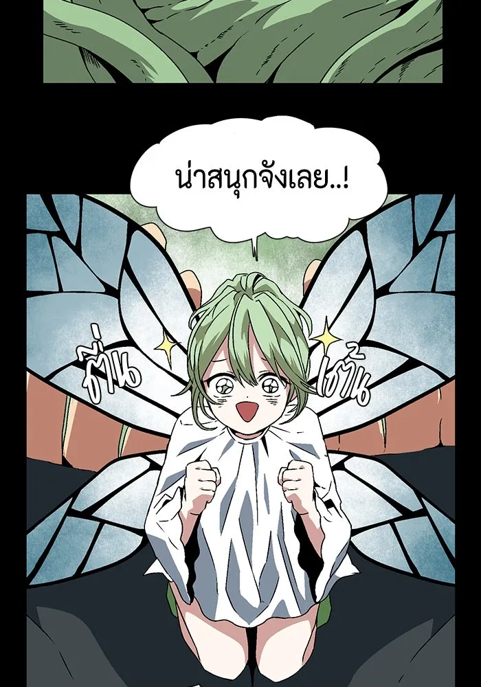 หนึ่งก้าวสู่เจ้ามาร ตอนที่ 26 ราชา (1) รูปที่ 5