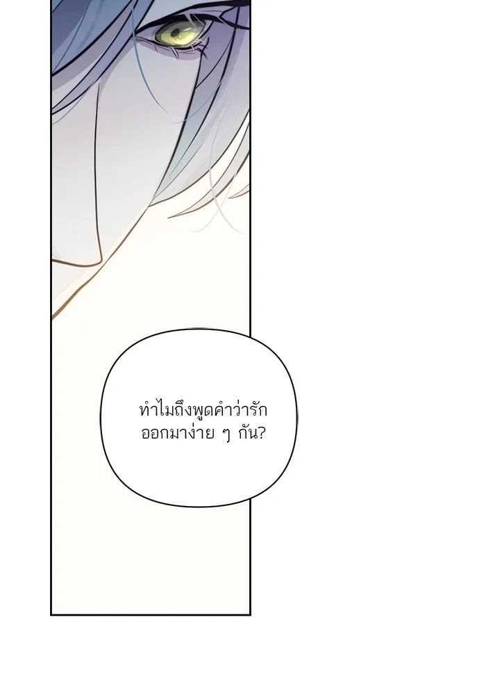 เปย์นี้เพื่อนาย My Sugar Baby ตอนที่ 36 น้ำกาม เลือดและเนื้อสมอง รูปที่ 71