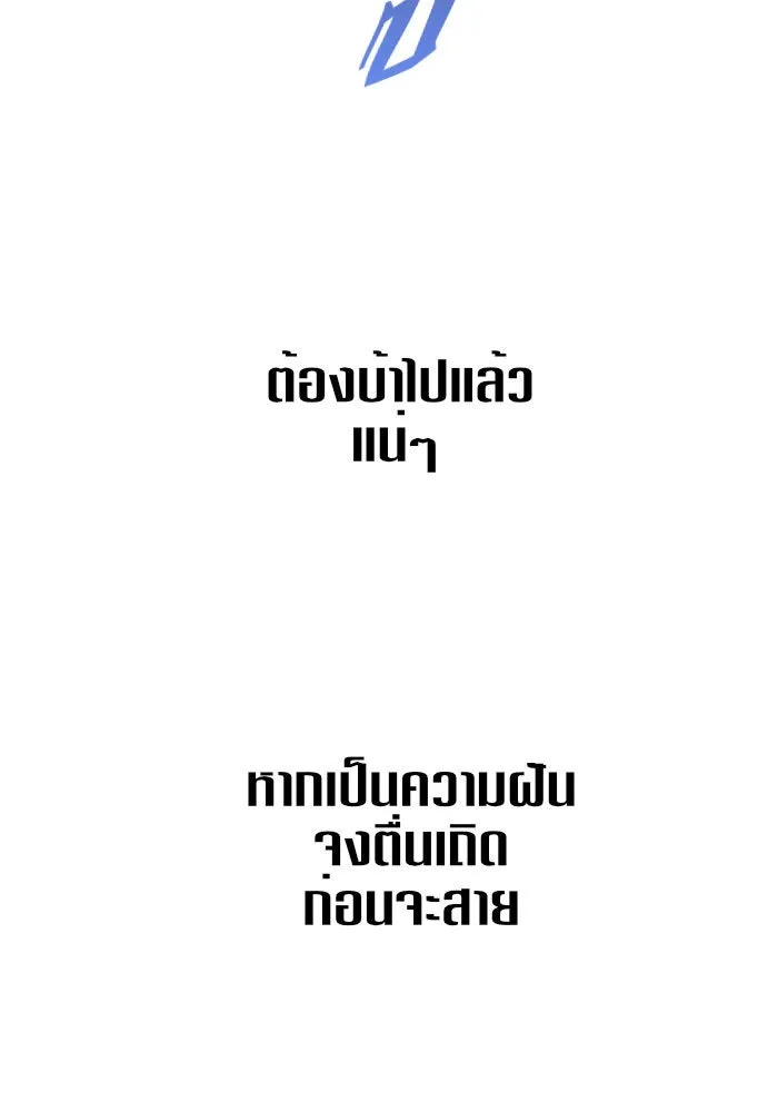ชิงชีวิตพลิกลิขิตชะตา ตอนที่ 8 งานเลี้ยงรับรองวันคล้ายวันพระรา รูปที่ 128