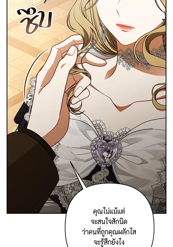 ละครชีวิตลิขิตรัก ตอนที่ 28 รูปที่ 56