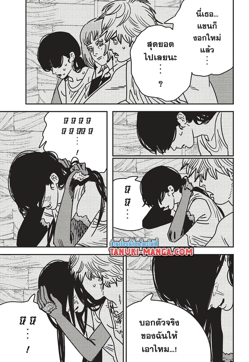 Manga-lc-com อ่านมังงะ อ่านการ์ตูน ออนไลน์ ฟรี Chainsaw Man ตอนที่ 1 2 3 4 5 6 7 8 9 10 11 12 13 14 ฟรี ไม่มีโฆษณา Manga-lc - อ่าน มังงะ อ่าน การ์ตูน ออนไลน์ อ่านมังงะ ฟรี