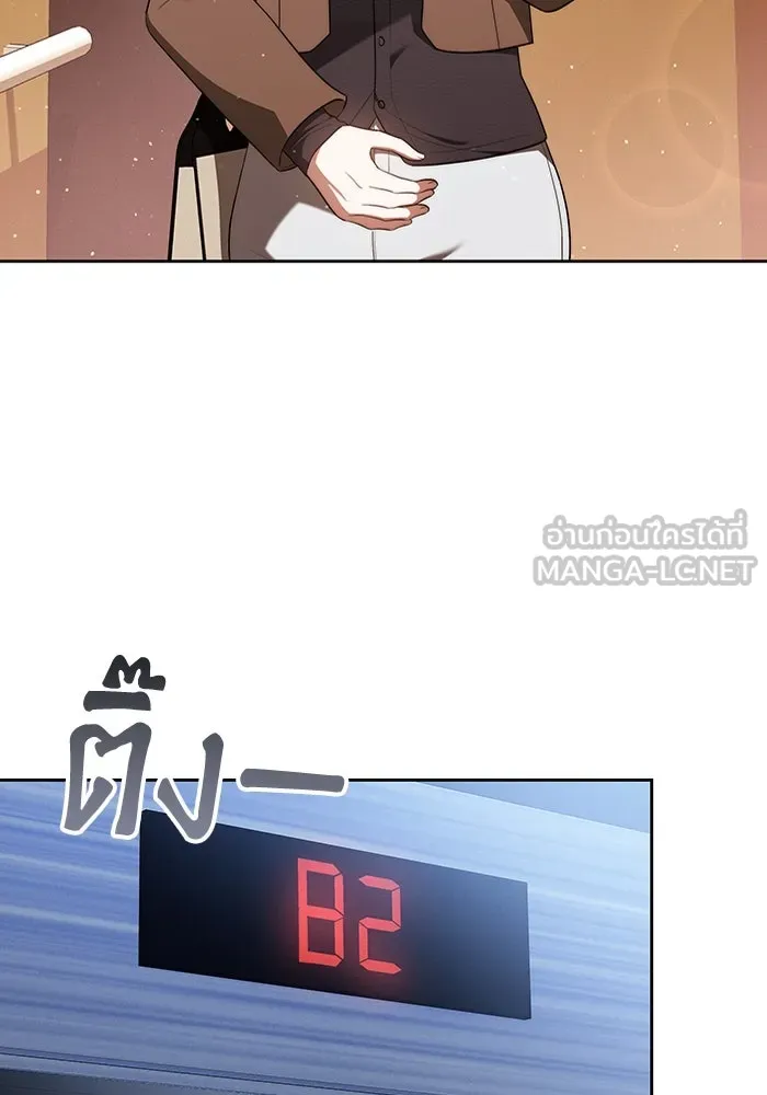 ละลายรักให้ล้นใจ ตอนที่ 65 รูปที่ 9