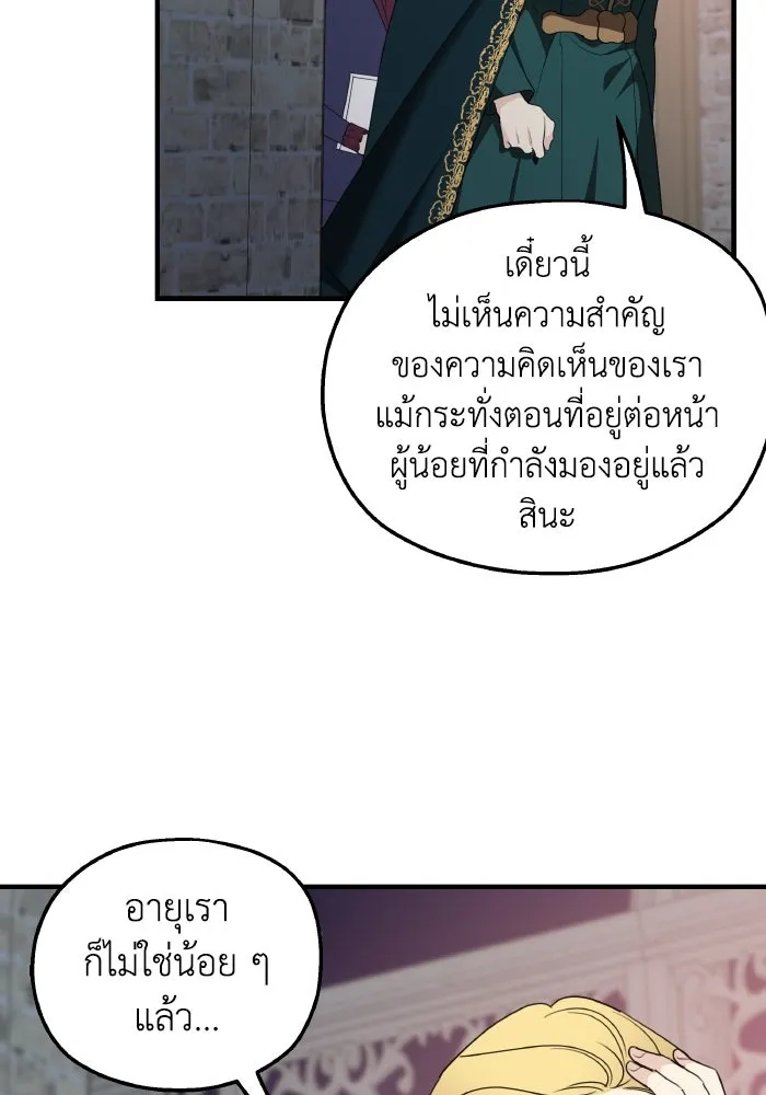 ครอบครัวสามีเห็นทีจะคลั่งรัก ตอนที่ 77 รูปที่ 82