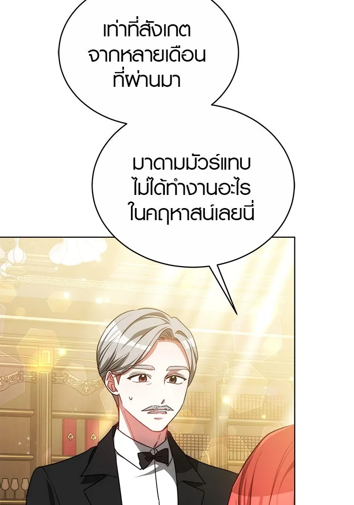 เหตุผลที่ฉันนอกใจ ตอนที่ 26 รูปที่ 4