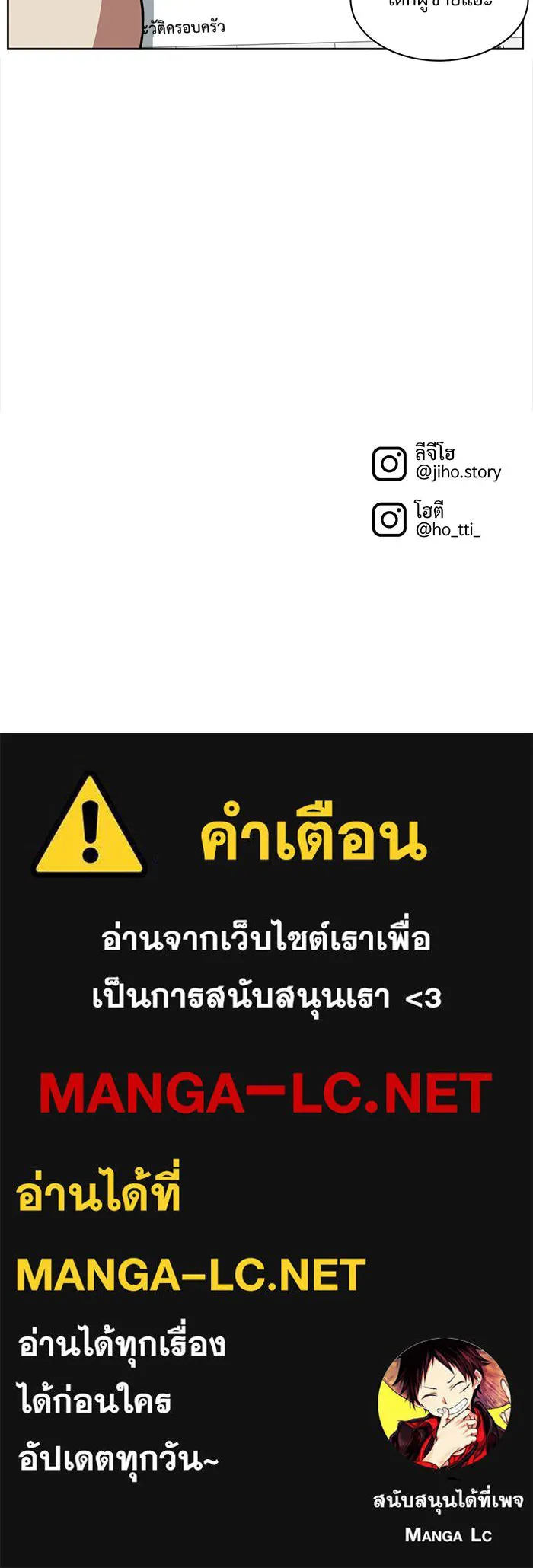 ช่วยเปลี่ยนฉันที ตอนที่ 34. จองฮย็อนจู 20 รูปที่ 188