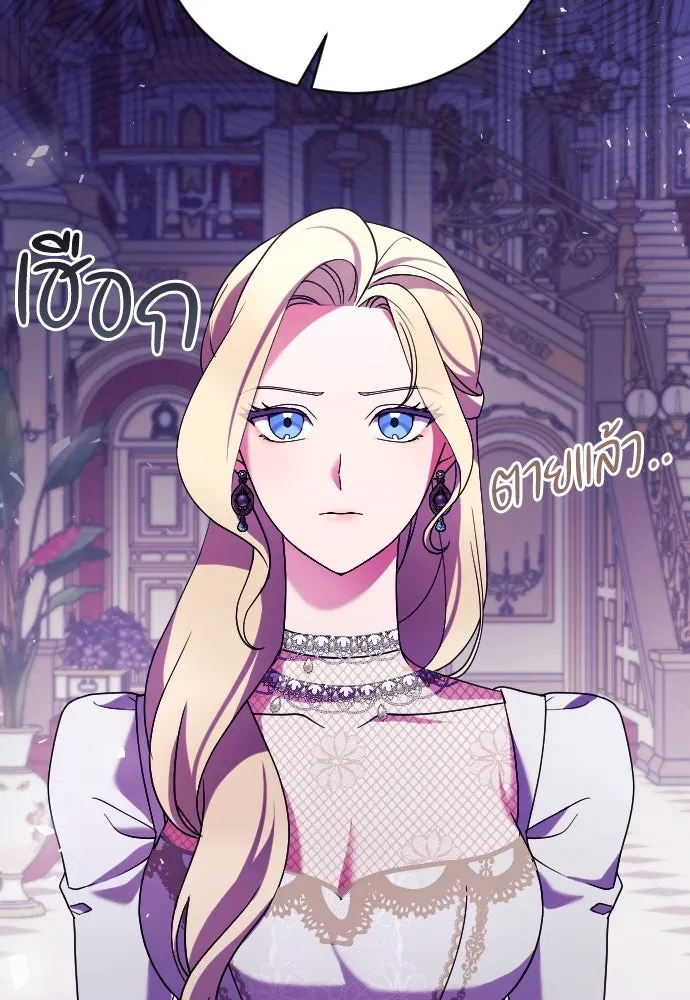 หมาป่าคู่เคียงบัลลังก์ ตอนที่ 6 รูปที่ 62