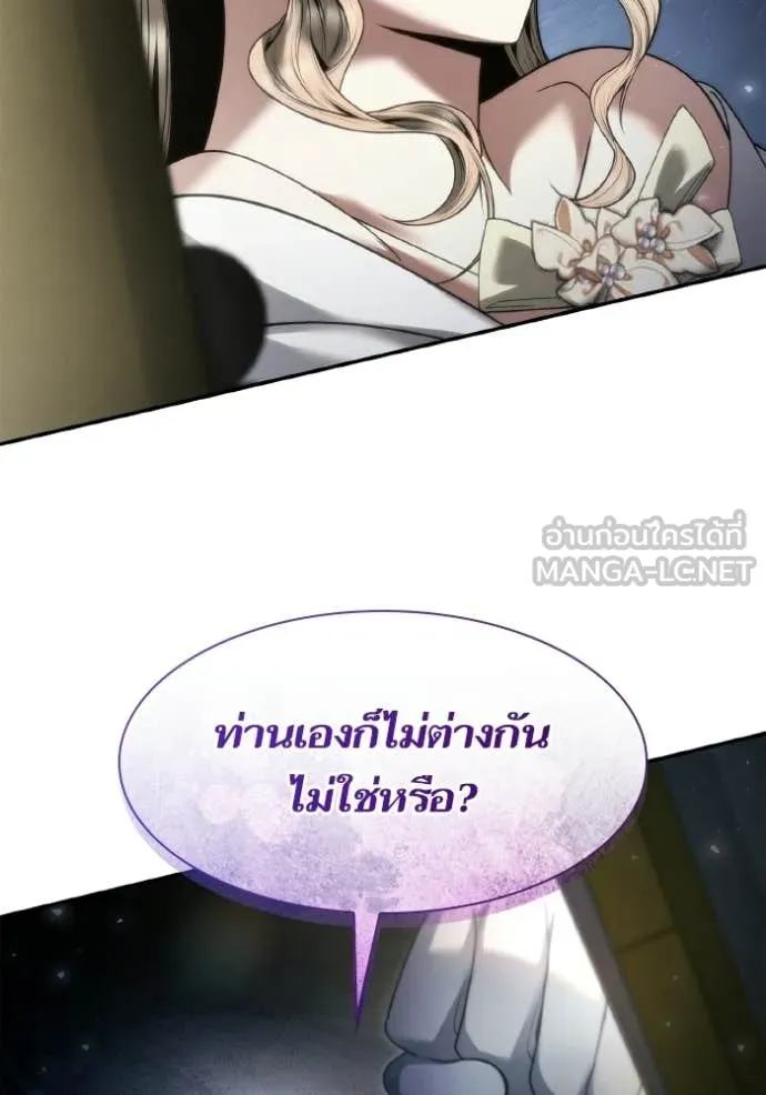 ชาตินี้น้องขอ ตอนที่ 172 รูปที่ 147
