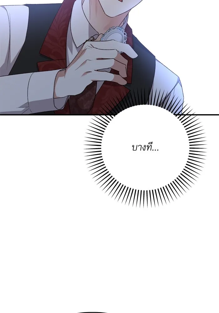 เกิดใหม่คราวนี้ ขอเป็นคนดีดูสักครั้ง ตอนที่ 103 รูปที่ 16