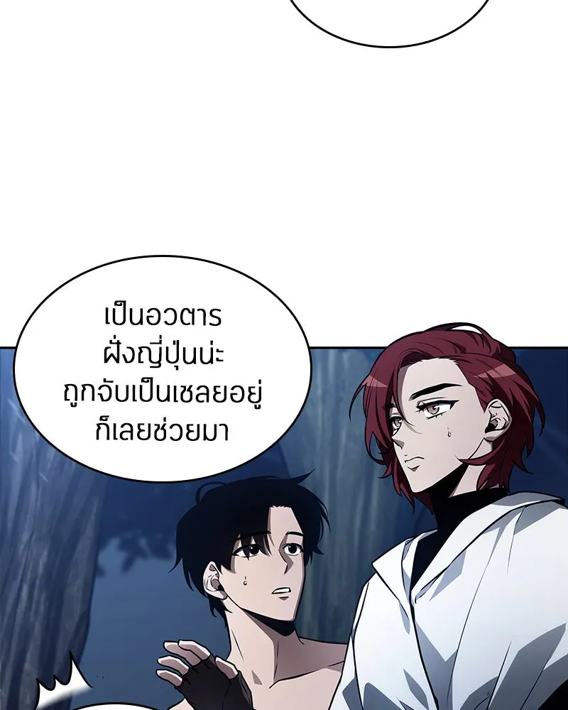 Omniscient Reader อ่านชะตาวันสิ้นโลก ตอนที่ 24 สิ่งที่สามารถเปลี่ยนแปลงได้ (9 รูปที่ 101