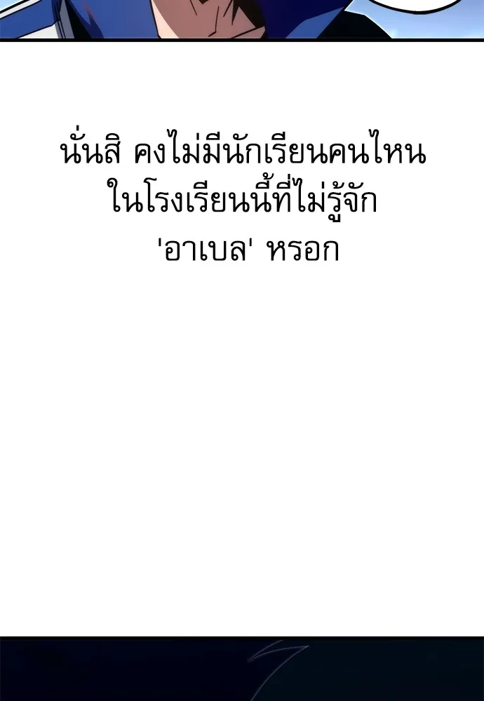 ชำแหละอะคาเดมีด้วยมีดแล่ปลา ตอนที่ 8 วีรบุรุษมักปรากฏตัวช้าเสมอ รูปที่ 7