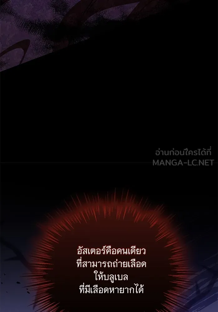 แด่ชู้รักของสามี ตอนที่ 46 รูปที่ 102