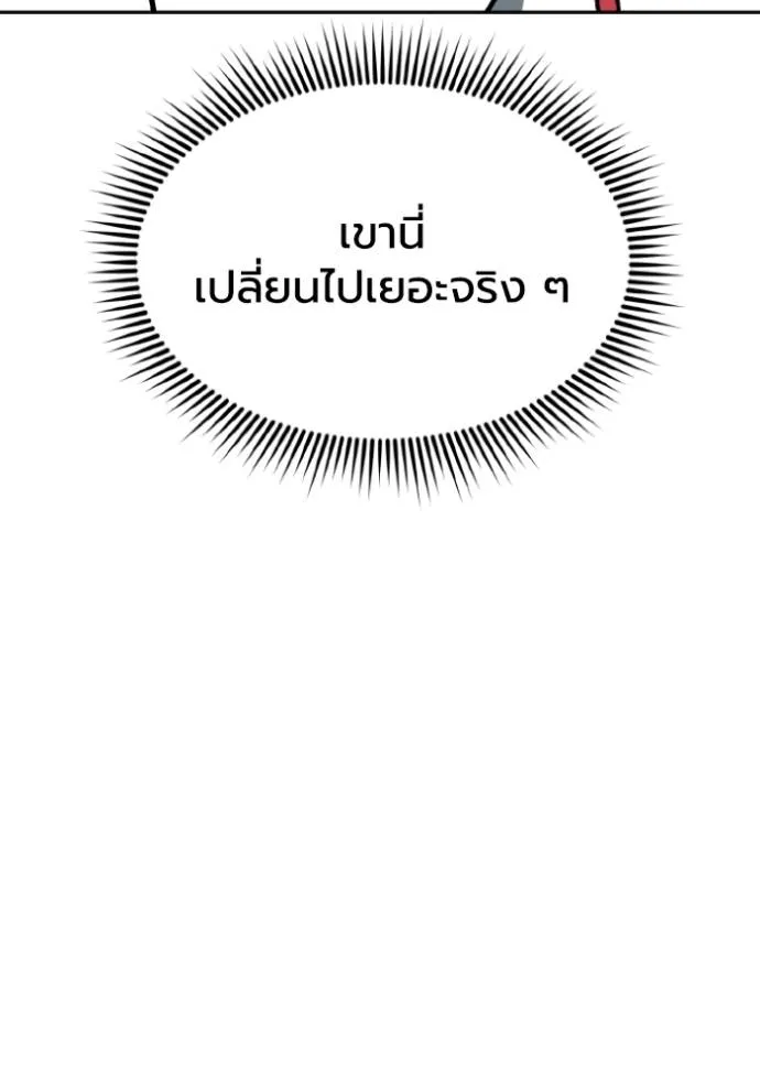 ราชาแห่งอ็อกทากอน ตอนที่ 138 รูปที่ 10