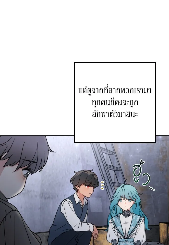 เลดี้มินต์ ตอนที่ 7 รูปที่ 17