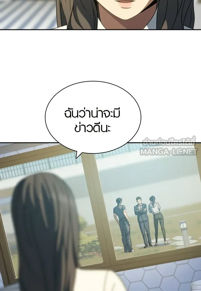 นักรบแช่แข็ง ตอนที่ 39 รูปที่ 90