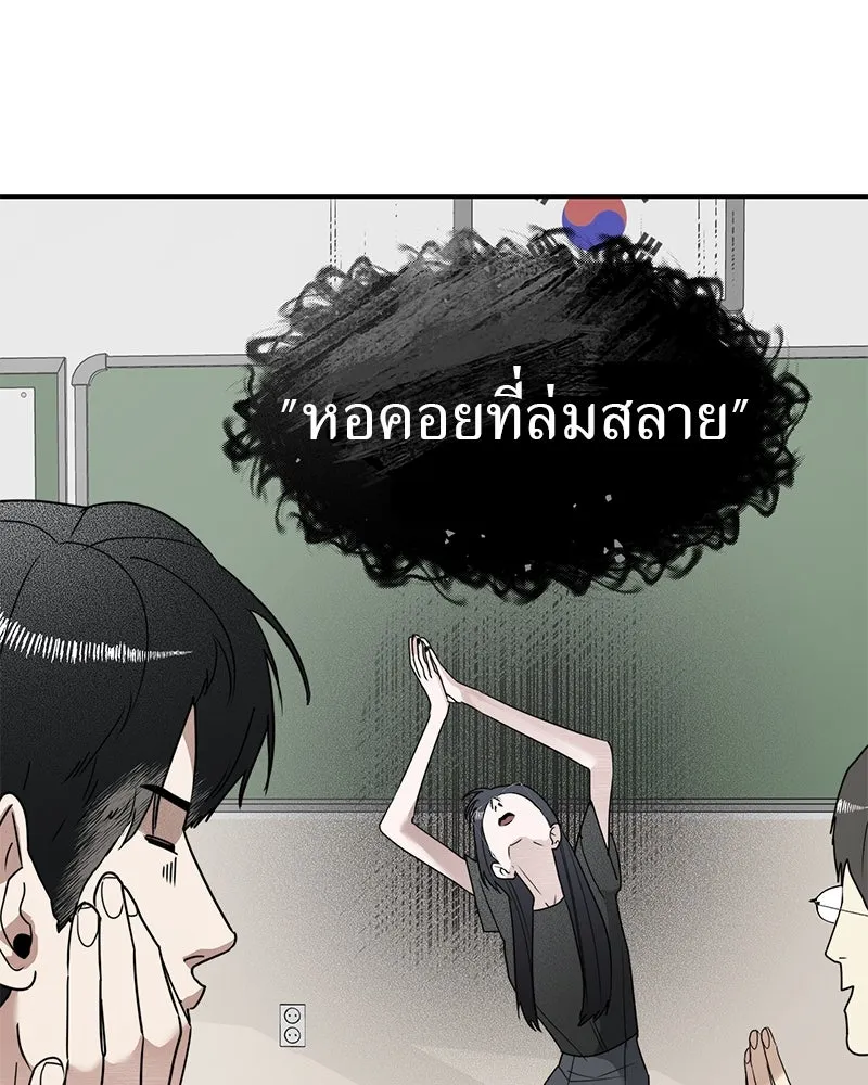 สี่สาวชาวกี ตอนที่ 13 ชมรมละคร (1) รูปที่ 32