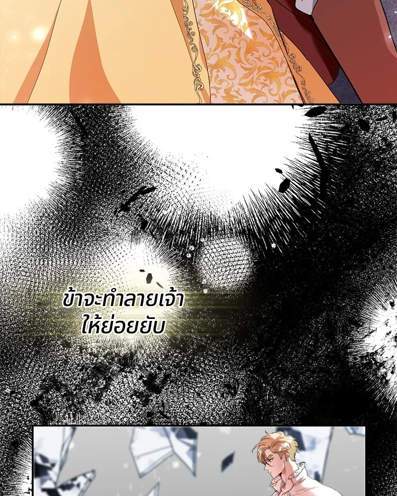 คนรักตายกลายเป็นทรราช ตอนที่ 13 รูปที่ 89