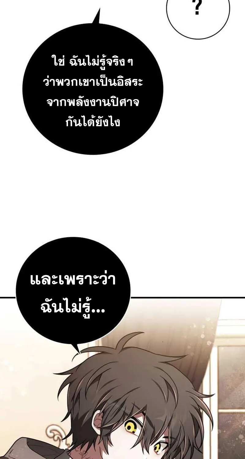 I Become a Legendary Arch Mage by Reading a Book ฉ_นกลายเป_นจอมเวทย_ในตำนานจากการอ_านหน_งส_อ ตอนที่ ตอนที่ 36 รูปที่ 87