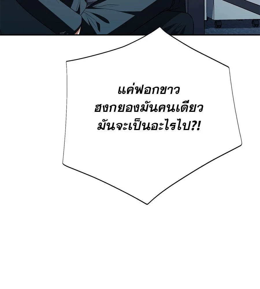 คอลเซ็นเตอร์เปลี่ยนชีวิต ตอนที่ 18 ข่มขู่ รูปที่ 140