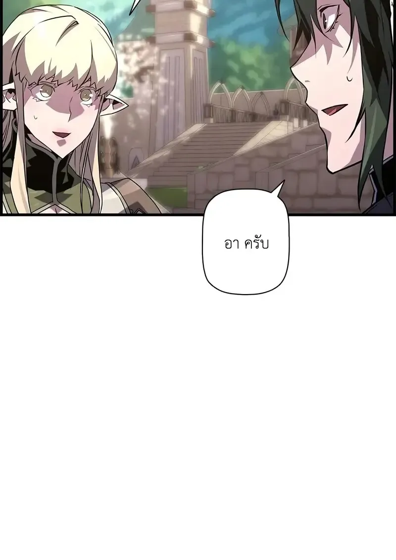 Necromancer_s Evolutionary Traits ตอนที่ ตอนที่ 94 รูปที่ 70