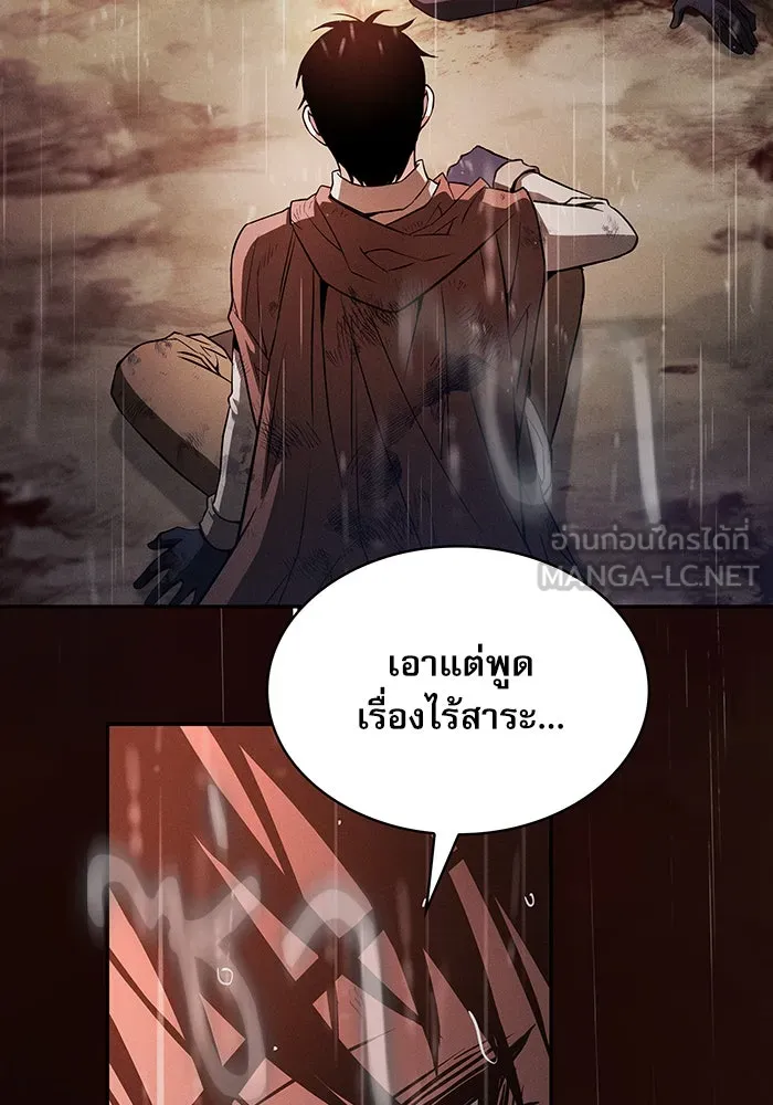 นักดาบอัจฉริยะจากอะคาเดมี ตอนที่ 2 รูปที่ 51