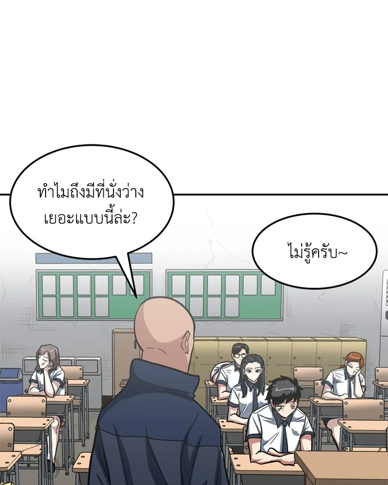โรงเรียนสัตว์กินเนื้อ ตอนที่ 3 รูปที่ 76