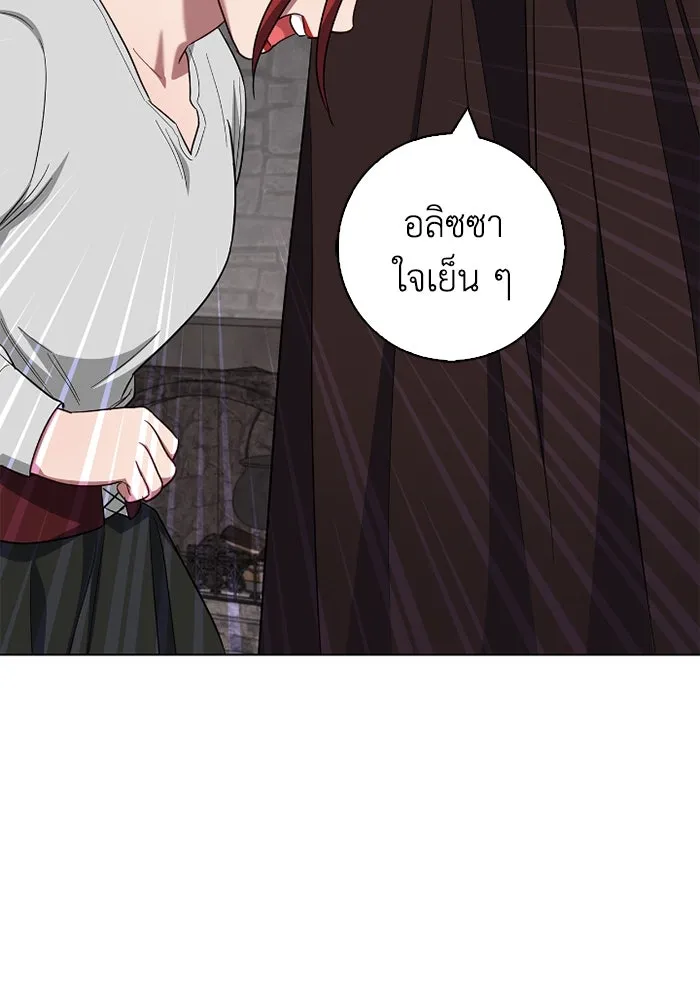 ฉันกลายเป็นแม่พระเอกนิยายจอมเสเพล ตอนที่ 62 รูปที่ 89