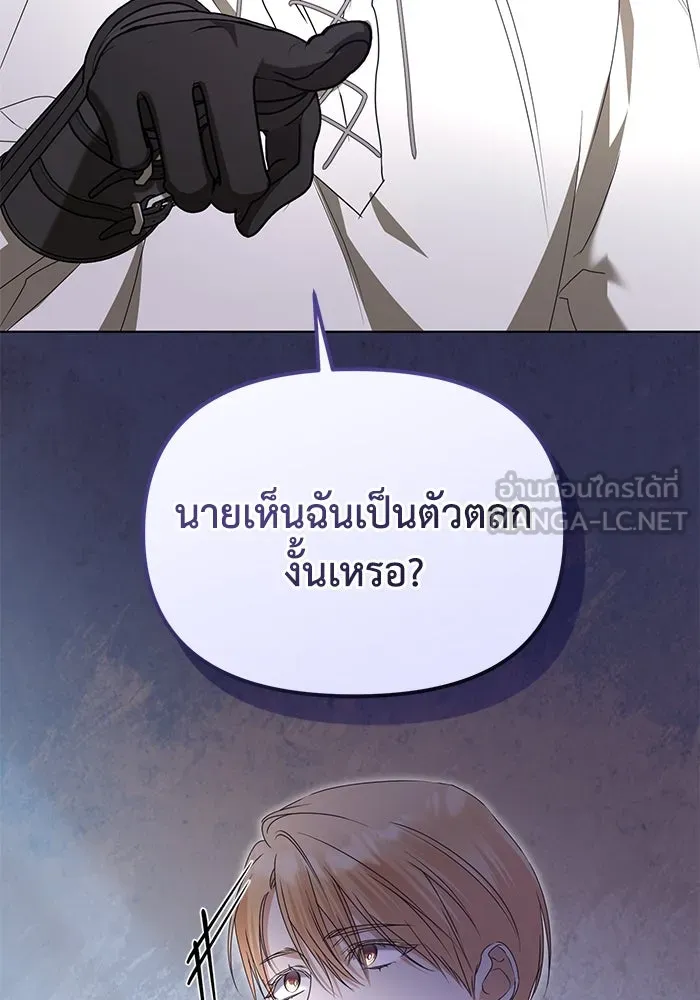 ชีวิตใหม่ในตระกูลมือสังหาร ตอนที่ 53 รูปที่ 3