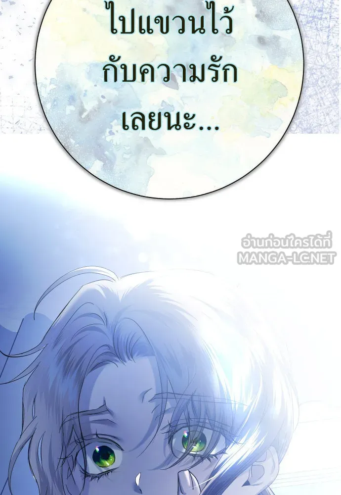 ชิงชีวิตพลิกลิขิตชะตา ตอนที่ 184. อิคารอส(5) รูปที่ 117