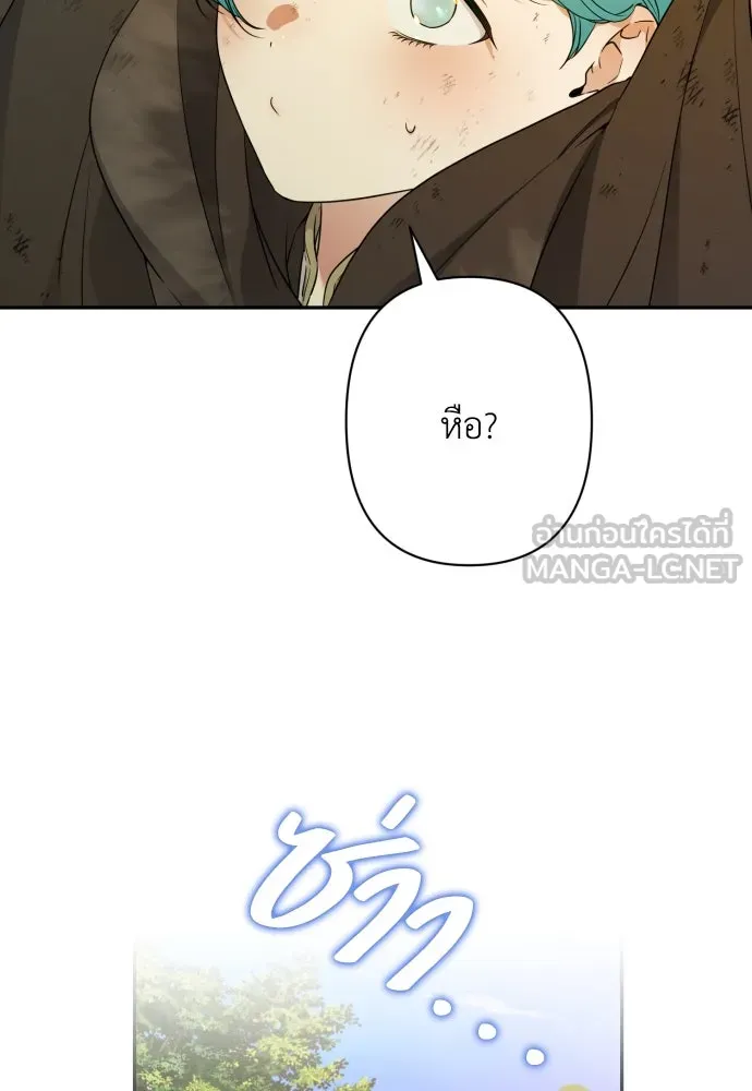 เลดี้มินต์ ตอนที่ 74 รูปที่ 78