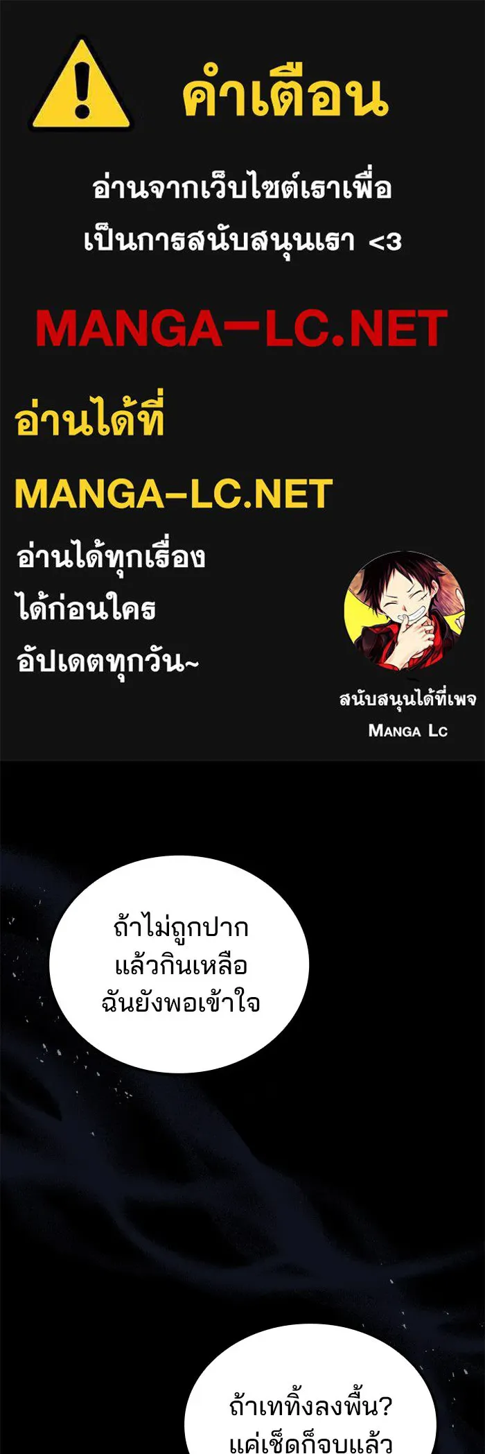 ครัวจอมเวท ตอนที่ 94 รูปที่ 1