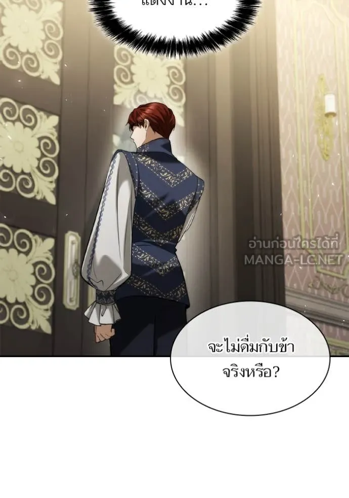 ชาตินี้น้องขอ ตอนที่ 169 รูปที่ 116