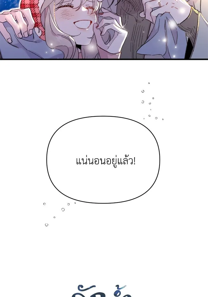 รักน้ำ รักปลา รักเธอนะ ตอนที่ รีวิว รูปที่ 74