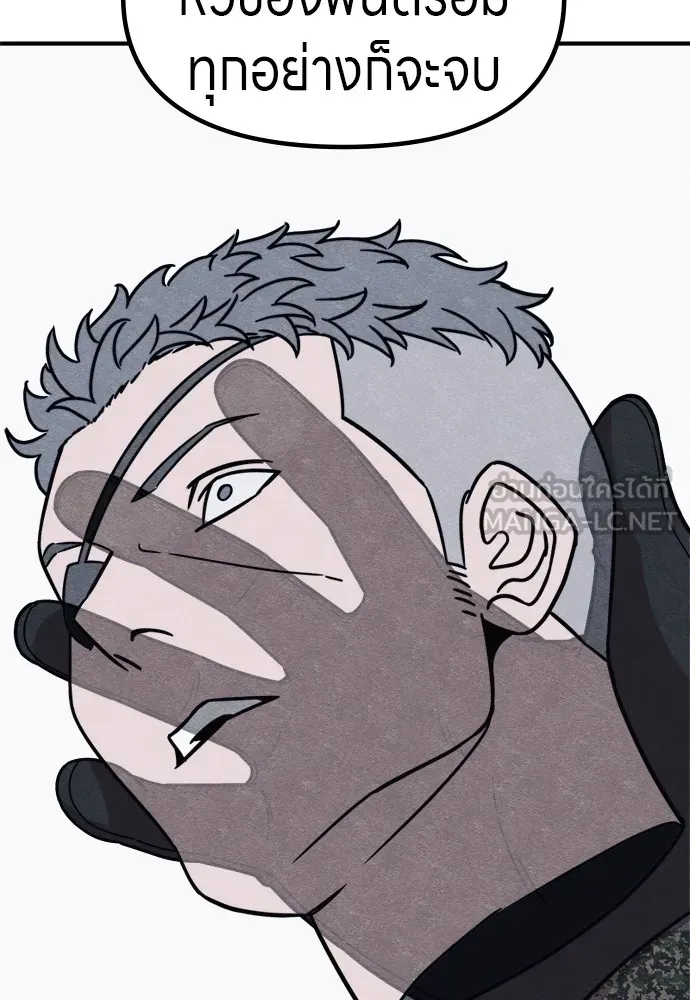 Zombie X Slasher ตอนที่ 35 รูปที่ 84