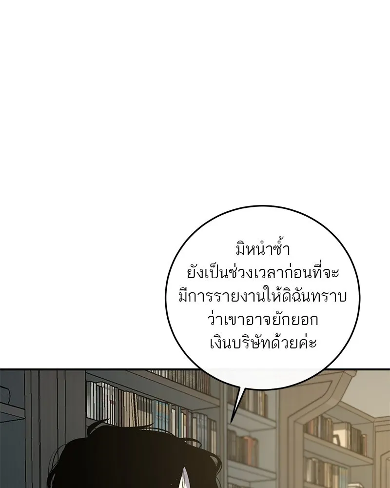 ตำนานเทพธิดาตกสวรรค์ ตอนที่ 26 รูปที่ 22