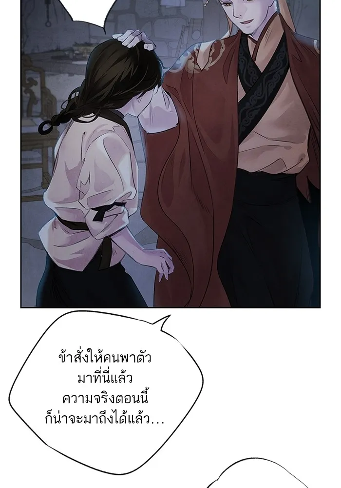 อาซา ตอนที่ 3 การหลบหนี รูปที่ 56