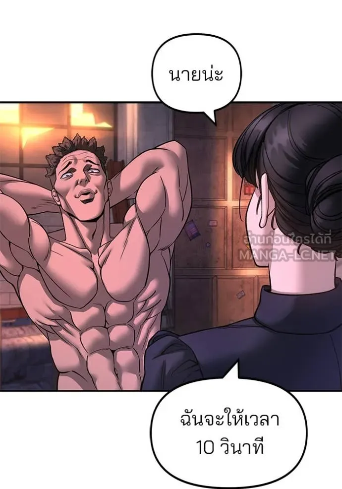 เลวฟาดเลว ตอนที่ 164 รูปที่ 34