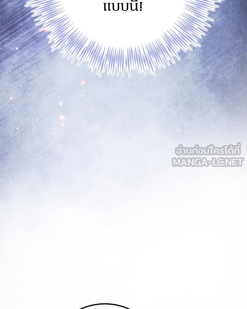 ดัชเชสเชลย ตอนที่ 16 รูปที่ 134