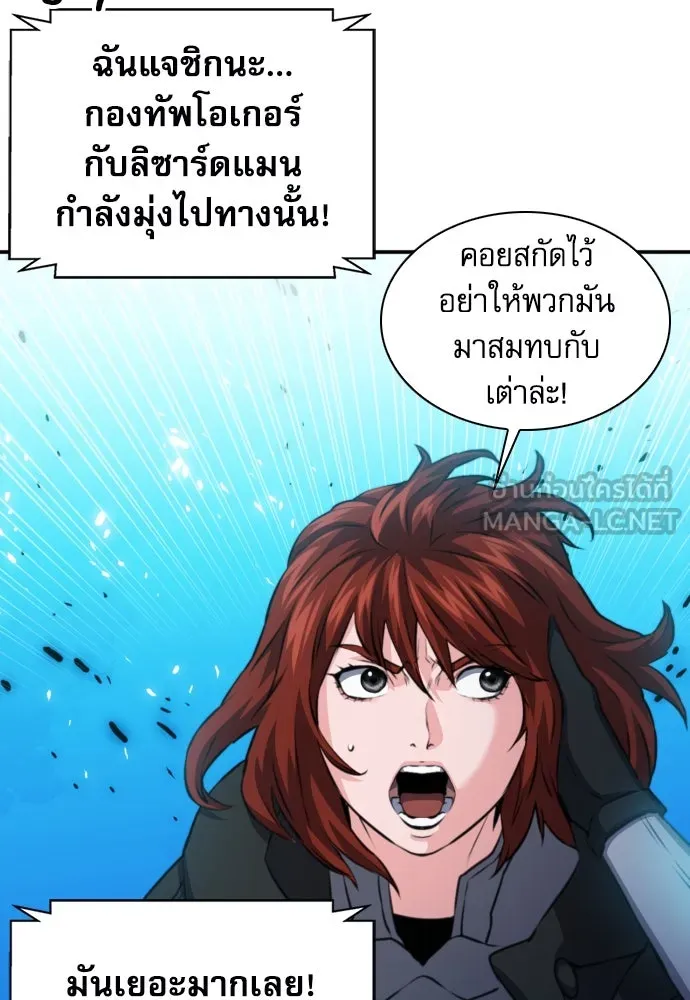 ดรูอิดแห่งสถานีโซล ตอนที่ 170 รูปที่ 57