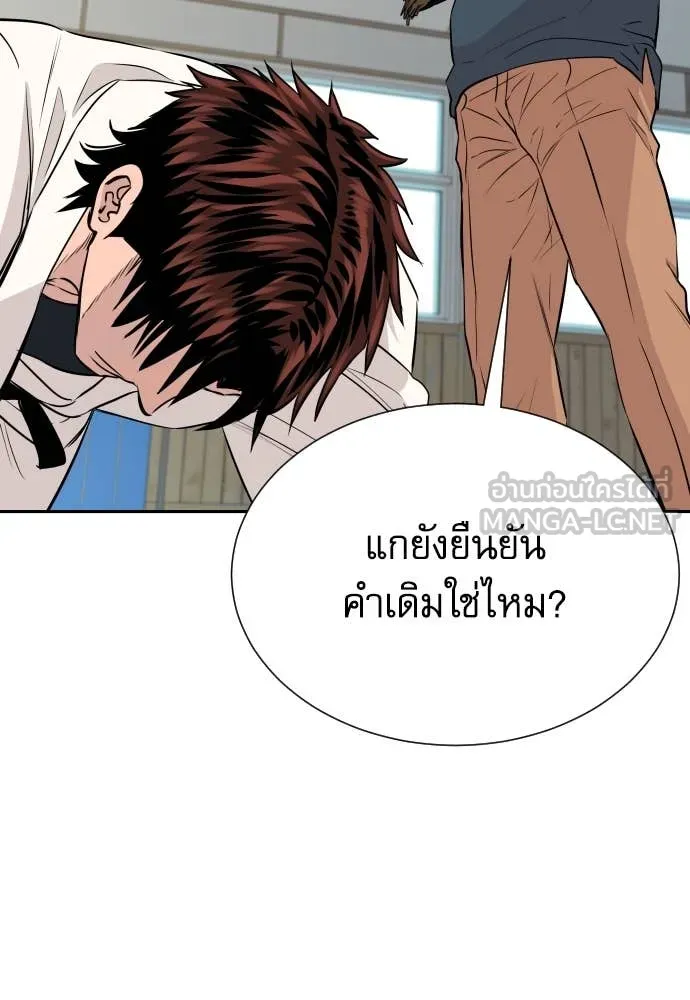 หลานอัจฉริยะ ตอนที่ 42 รูปที่ 33