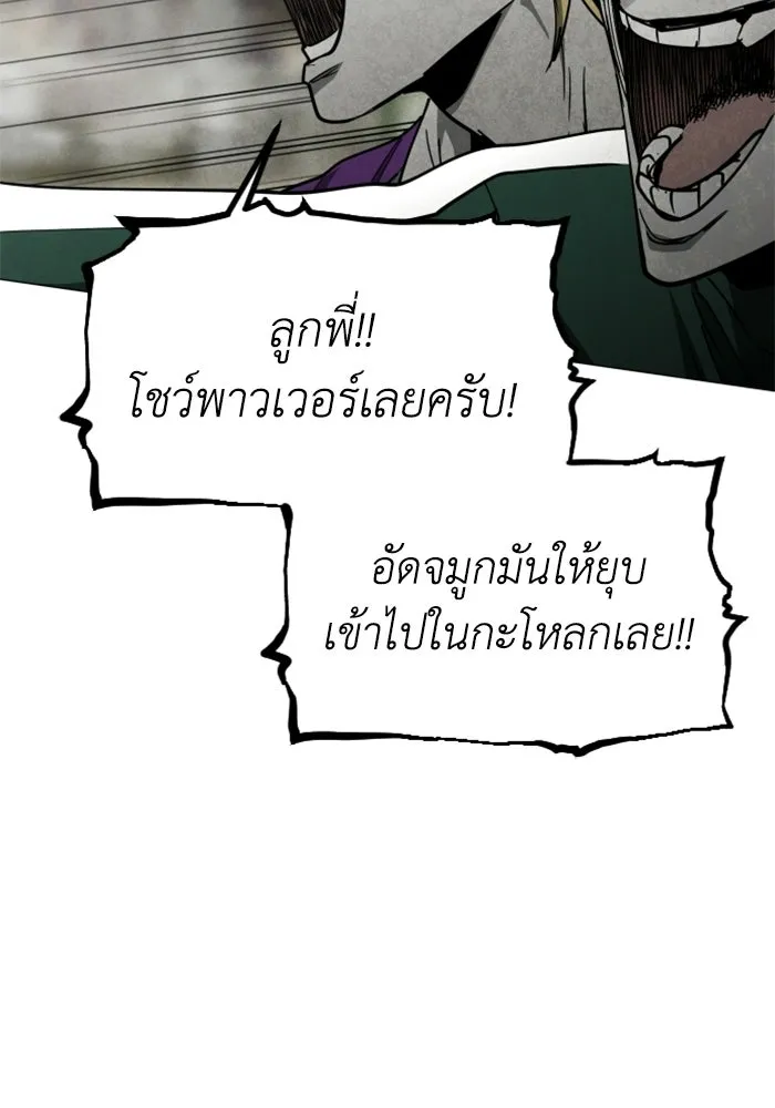 FOG LAND ตอนที่ 36 รูปที่ 37